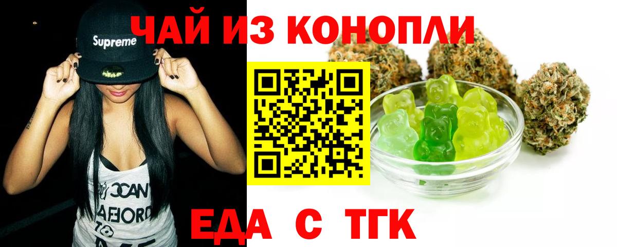 Canna-Cookies конопля  Вход с VPN  Салават 